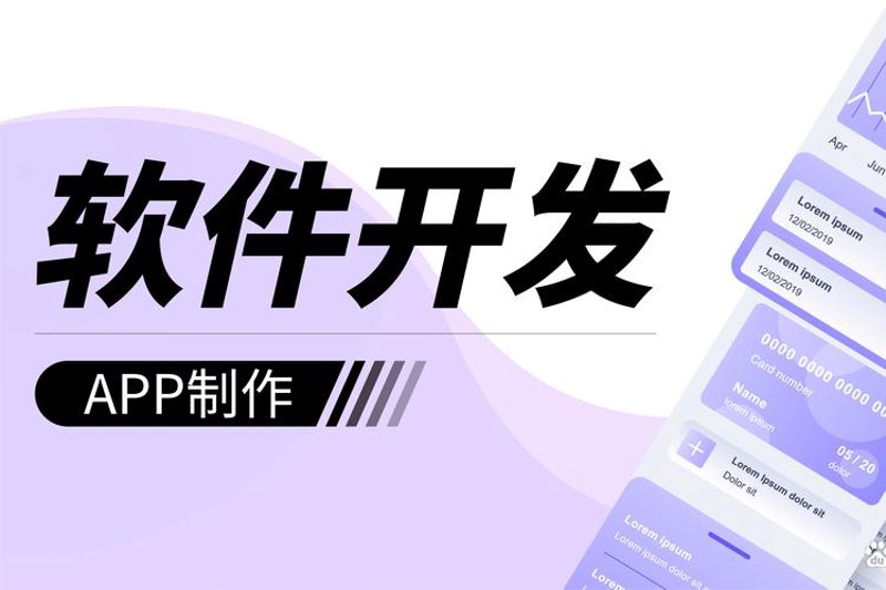 小程序开发