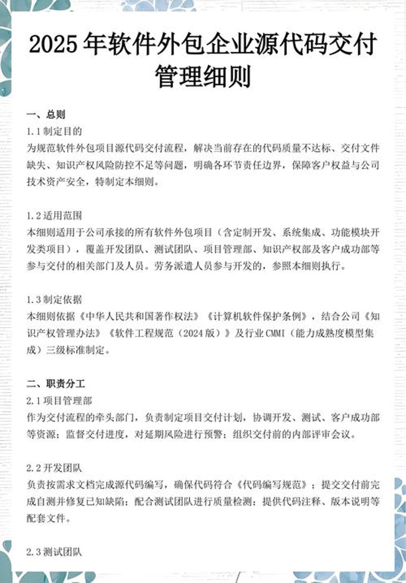 合肥软件外包